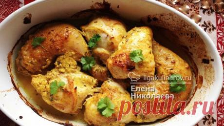 Курица в йогурте в восточном стиле рецепт пошаговый от Лиги Кулинаров. Рецепт курицы в йогурте в восточном стиле, рецепты Лиги Кулинаров.