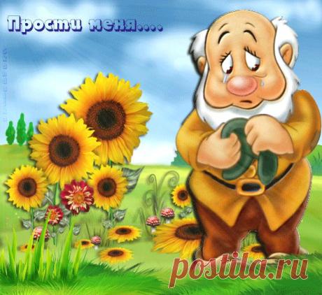 Прости - Анимация - Каталог статей - АниматоРус