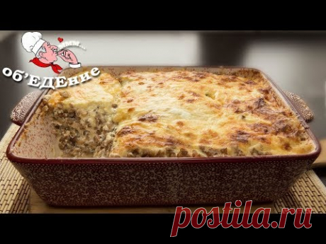 Старинный русский рецепт. Запеканка из гречневой каши. Очень простое и вкусное блюдо русской кухни. Сметана, лесные грибы и мясо вот те ингредиенты которые превратят обычную гречневую кашу во вкуснейшее блюдо.
Подписывайтесь на наш кулинарный канал ОбъЕДЕние: 
https://goo.gl/TYQVdD
Дальше будет еще вкуснее!!!
