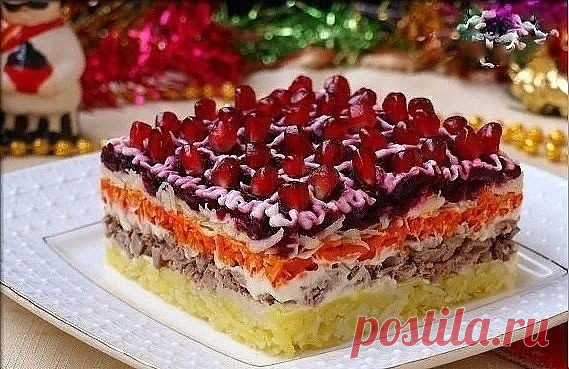 ТОП-5 РЕЦЕПТОВ ПРАЗДНИЧНЫХ САЛАТОВ

Эти вкусные и красивые салаты станут отличным дополнением праздничного  стола.

Мясной салат со свеклой
 
Интересный и вкусный мясной салат на праздничный стол. 

Продукты: 

2 клубня картофеля среднего размера 
200 г отварного мяса 
3-4 варёных яйца 
1 варёная свёкла (среднего размера) 
2 варёные моркови (среднего размера) 
100 г твёрдого сыра 
2 зуб. чеснока 
майонез 

Мясо порезать мелкими кусочками, добавить измельчённый чеснок и нем...