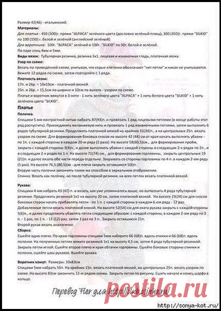 Платье с карманами