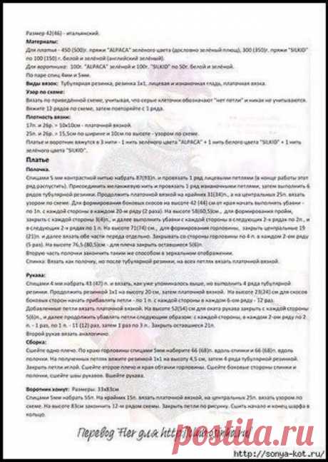 Платье с карманами