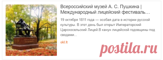 К годовщине открытия Царскосельского лицея Всероссийский музей А.С.