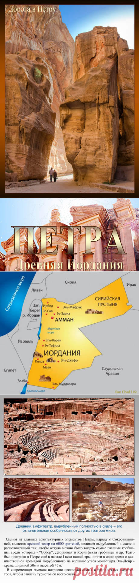 Фото из альбома "San Chad * ANCIENT PETRA" - Google Фото