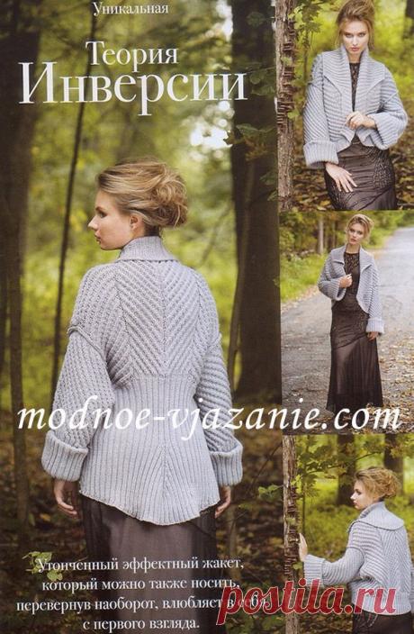 жакет-трансформер.