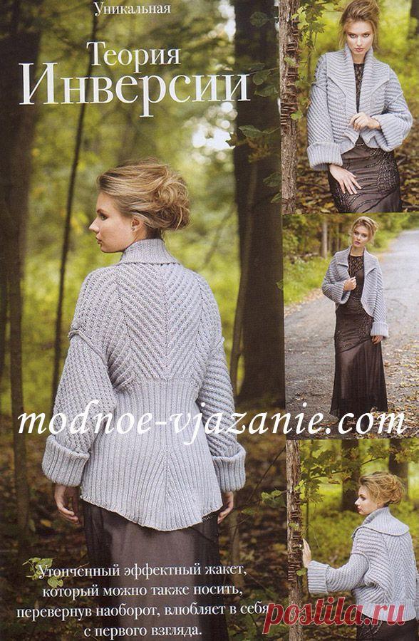 жакет-трансформер.