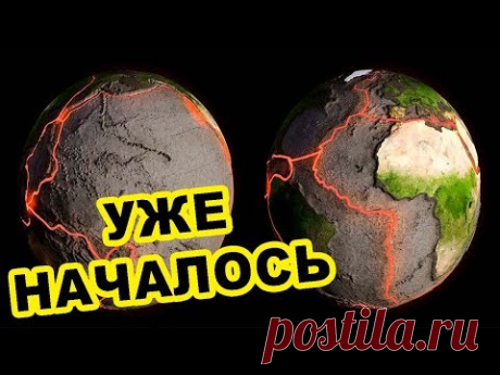ЧТО ПРОИСХОДИТ С ПЛАНЕТОЙ! НА НАШИХ ГЛАЗАХ ПРОИСХОДИТ РЕДЧАЙШЕЕ СОБЫТИЕ ПЛАНЕТАРНОГО МАСШТАБА
