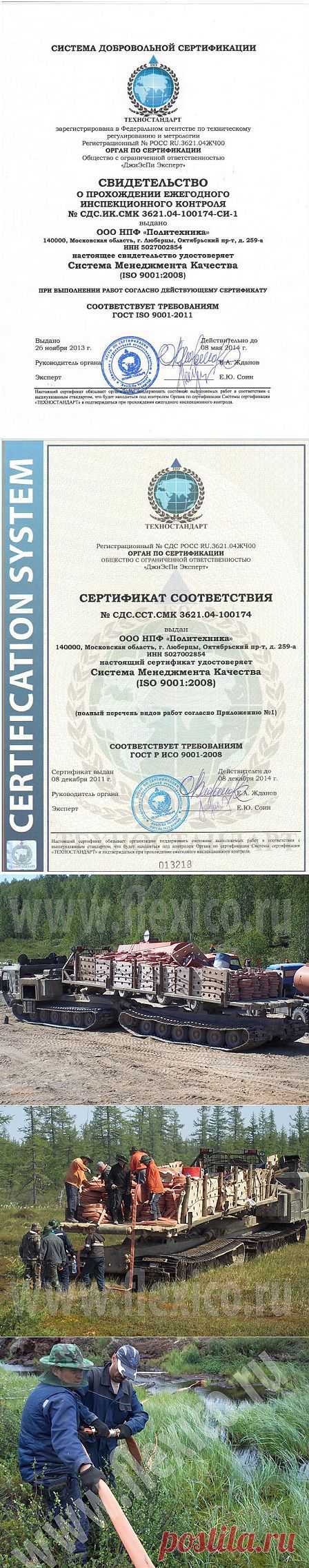 Полевые магистральные рукавные трубопроводы