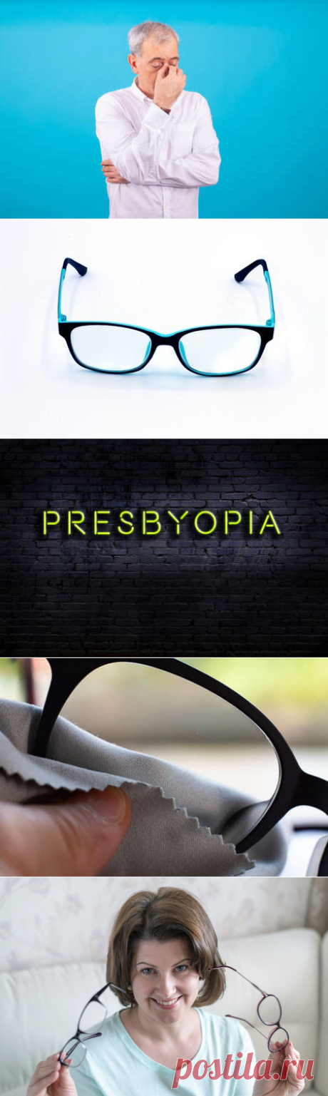 https://vk.com/presbiopii_net
Пресбиопия
СТАРЧЕСКОЕ ЗРЕНИЕ, ИЗБАВИТЬСЯ И ЗАБЫТЬ!
Из-за чего возникает пресбиопия?
Существует способ предотвратить пресбиопию?
Каковы симптомы пресбиопии?
Какое лечение при пресбиопии?
Нужны ли очки для коррекции пресбиопии?
Нужны ли линзы для коррекции пресбиопии?
Что делать если у меня еще есть близорукость, дальнозоркость или астигматизм?
Что делать при пресбиопии если меня прооперировали от близорукости?