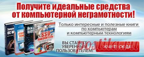Компьютер и ты - Урок 1. Краткий словарь компьютерных терминов для начинающих.