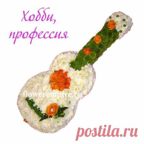 Игрушка из живых цветов &quot;Гитара Страдивари&quot;