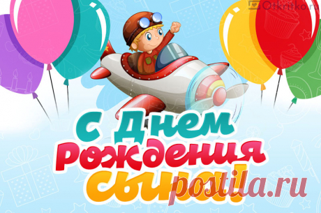 Картинка Для Поздравления Мамы С Днем Рождения Сына