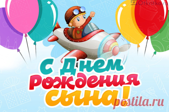 Картинка Для Поздравления Мамы С Днем Рождения Сына