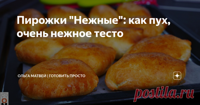 Пирожки 