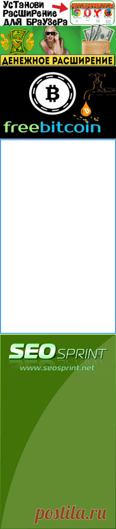 Автозаработок