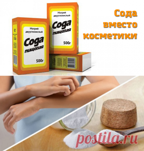 Необычное применение соды