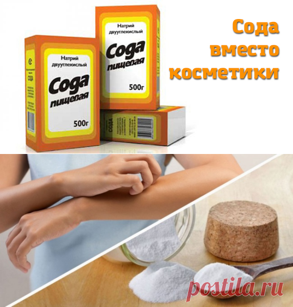 Необычное применение соды