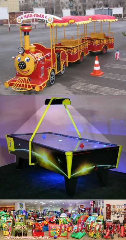 Аттракционы российского производства – готовые и на заказ