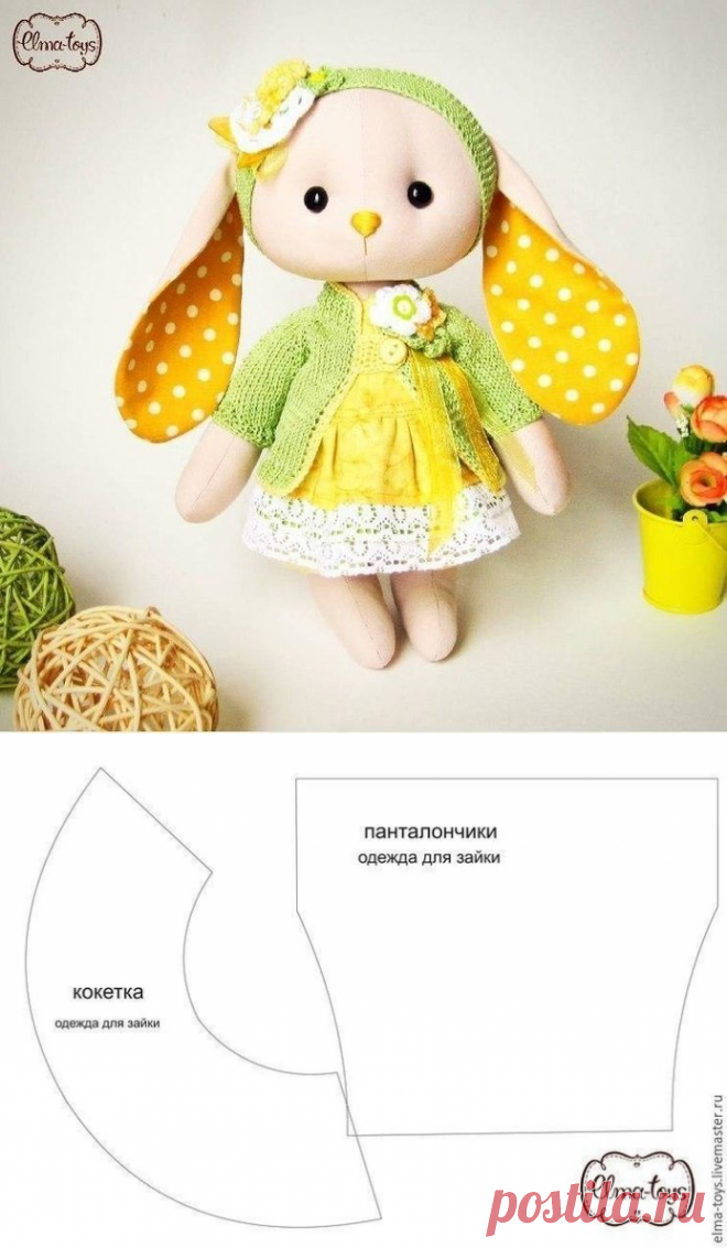 игрушки, поделки
