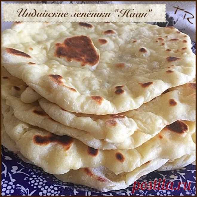 Индийские лепёшки 