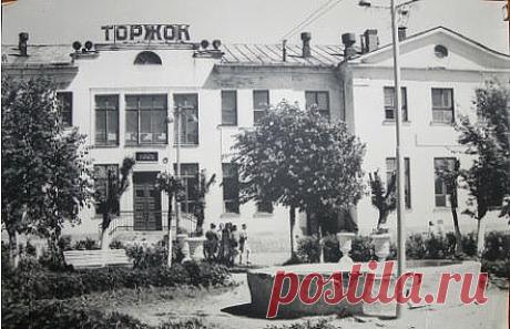Торжок в прошлом.