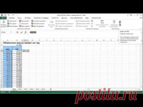 Полезные приёмы Excel