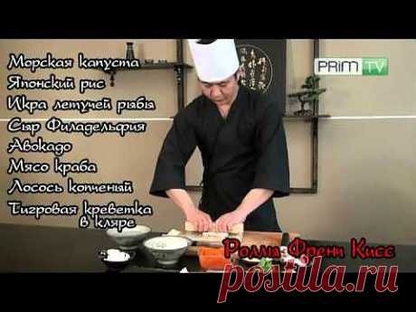 Мастер-Класс. Готовим роллы - YouTube