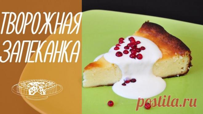 Творожная запеканка без муки - Простые рецепты Овкусе.ру