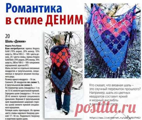 ШАЛЬ ИЗ МОТИВОВ В СТИЛЕ "ДЕНИМ". КРЮЧОК