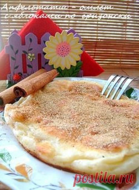 Омлет с яблоками Апфельтатш - кулинарный рецепт.