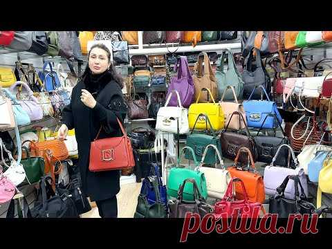 Richezza👜 ХИТЫ СЕЗОНА💖КРАСИВЫЕ КЛАССИЧЕСКИЕ СУМКИ и КОШЕЛЬКИ на ЛЮБОЙ ВКУС #сумки #москва
В этом обзоре для вас - Кожаные сумки на Садоводе.  Сумки из натуральной кожи в Москве  купить можно оптом и в розницу. Если вы хотите купить женскую сумку -  есть Доставка в любой регион