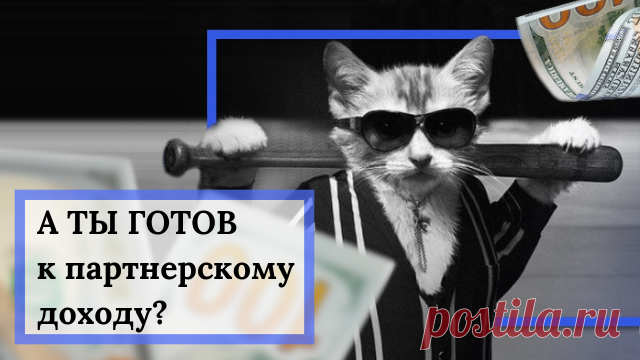 «Тренинг Андрея Цыганкова по заработку на партнерках - Партнерских Хулиган» — карточка пользователя Андрей М. в Яндекс.Коллекциях