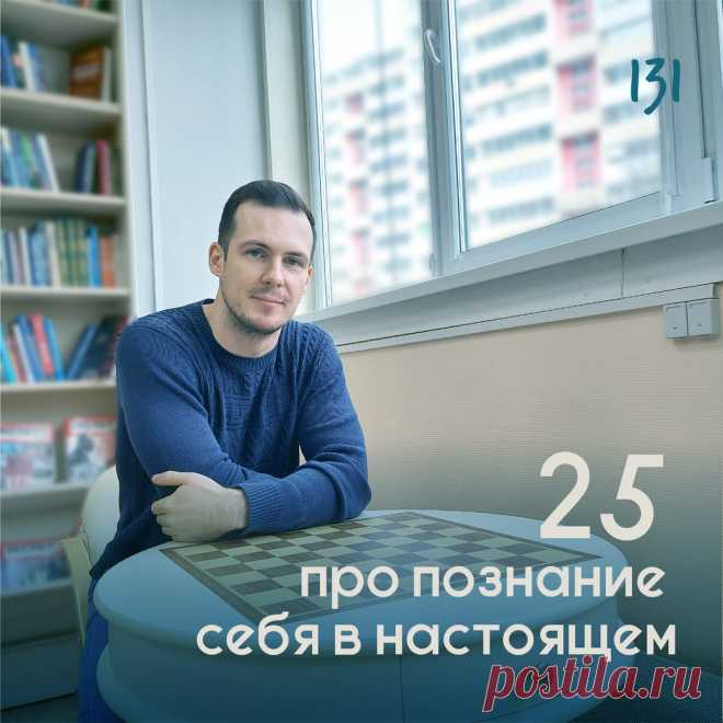 25 вопросов про познание себя в настоящем &ndash; Психолог Антон Симакин