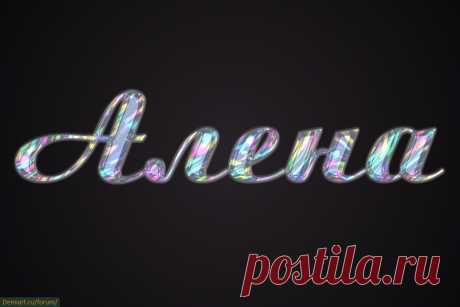 Создаем голографический текстовый эффект - Demiart Photoshop