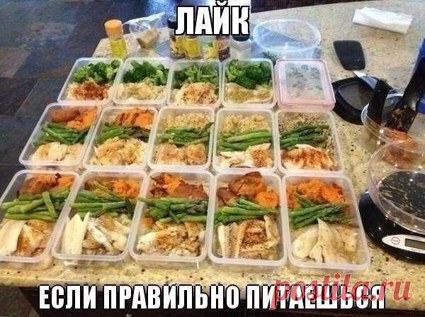 Правильное питание - это:
1) Стакан (или 2) воды за 15 минут перед каждым приемом пищи.
2) Норма воды за день 1,5 - 2 л (в норму воды входит зеленый чай не сладкий)
3) Вредное/калорийное можно позволить только до 12 часов дня.
4) Все гарниры из рациона заменить только на овощные.
5) Запрещена вся гадость типа сосисок, колбас и тп. Вредит как фигуре, так и здоровью.
6) Кушать небольшими порциями каждые 2,5-3 часа. В зависимости от того, сколько съели...