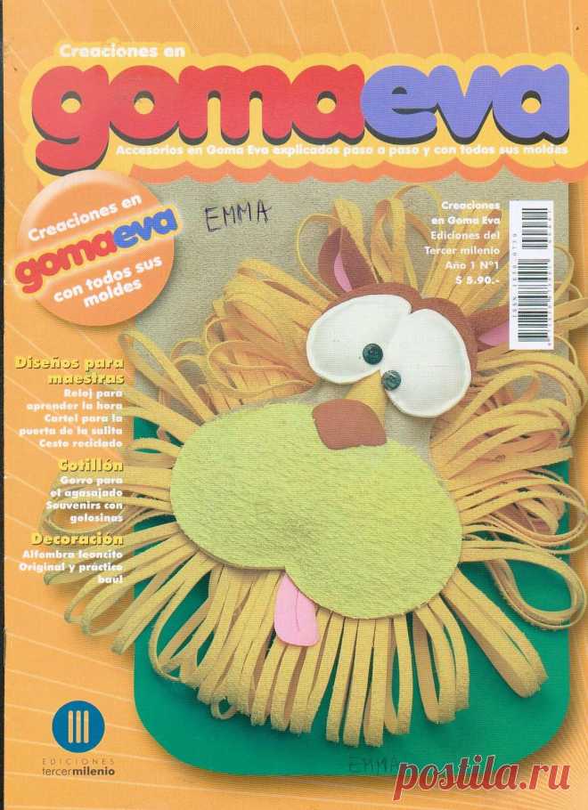 Creaciones en Goma Eva 01 2008 (поделки) | Кладовочка картинок