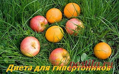 Диета для гипертоников | УСПЕХ с NEWAYS