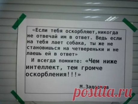 Хорошо сказано!