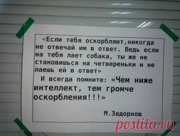 Хорошо сказано!