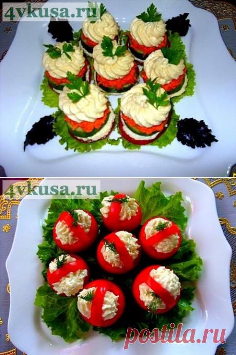 Вкусные закусочки | 4vkusa.ru