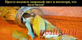 Чудо-средство, которое должно быть в каждом доме!