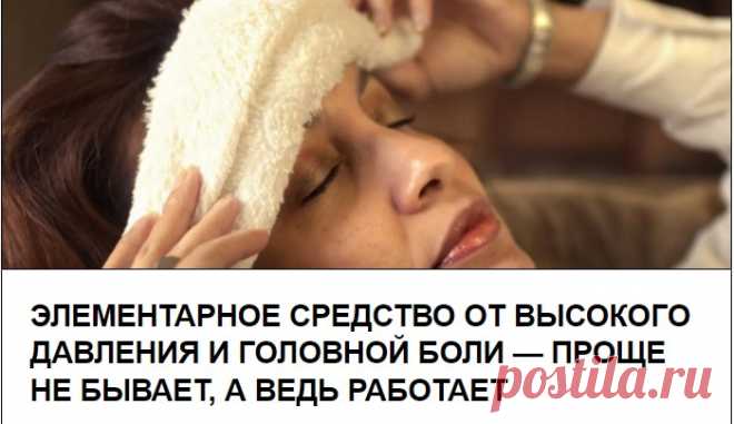 ДАВЛЕНИЕ