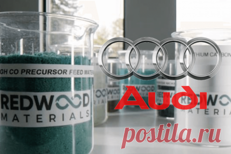 🔥 Audi сотрудничает с Redwood Materials в рамках программы утилизации бытовой электроники
👉 Читать далее по ссылке: https://lindeal.com/news/science/2022111009-audi-sotrudnichaet-s-redwood-materials-v-ramkakh-programmy-utilizacii-bytovoj-ehlektroniki