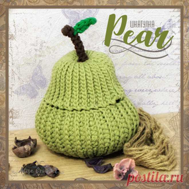 "Pear" шкатулка из трикотажной пряжи