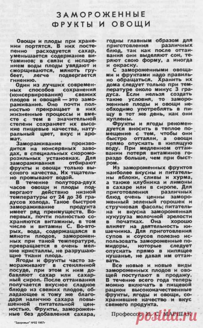 Замороженные фрукты и овощи