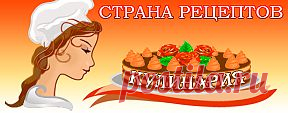 Из курицы;закуски,
салаты,супы,каши,из мяса,рыбы,овощей,в горшочках, микроволновке,мультиварке,рукаве,соусы,десерты,коктели,напитки,новогодние,пасха,как варить.