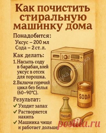 Идеи для дома