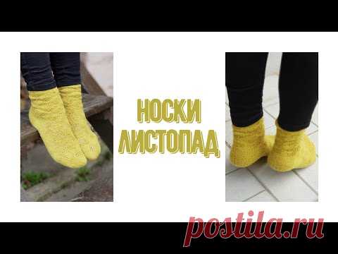 НОСКИ АЖУРНЫЕ С ЛИСТИКАМИ