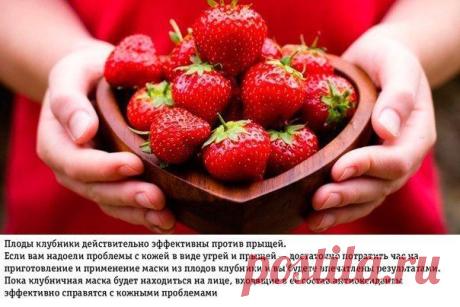 10 поразительных свойств клубники, о которых я не имела понятия