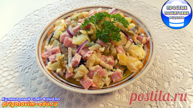 Салат с картошкой и солеными огурцами. | Простые пошаговые фото рецепты | Яндекс Дзен